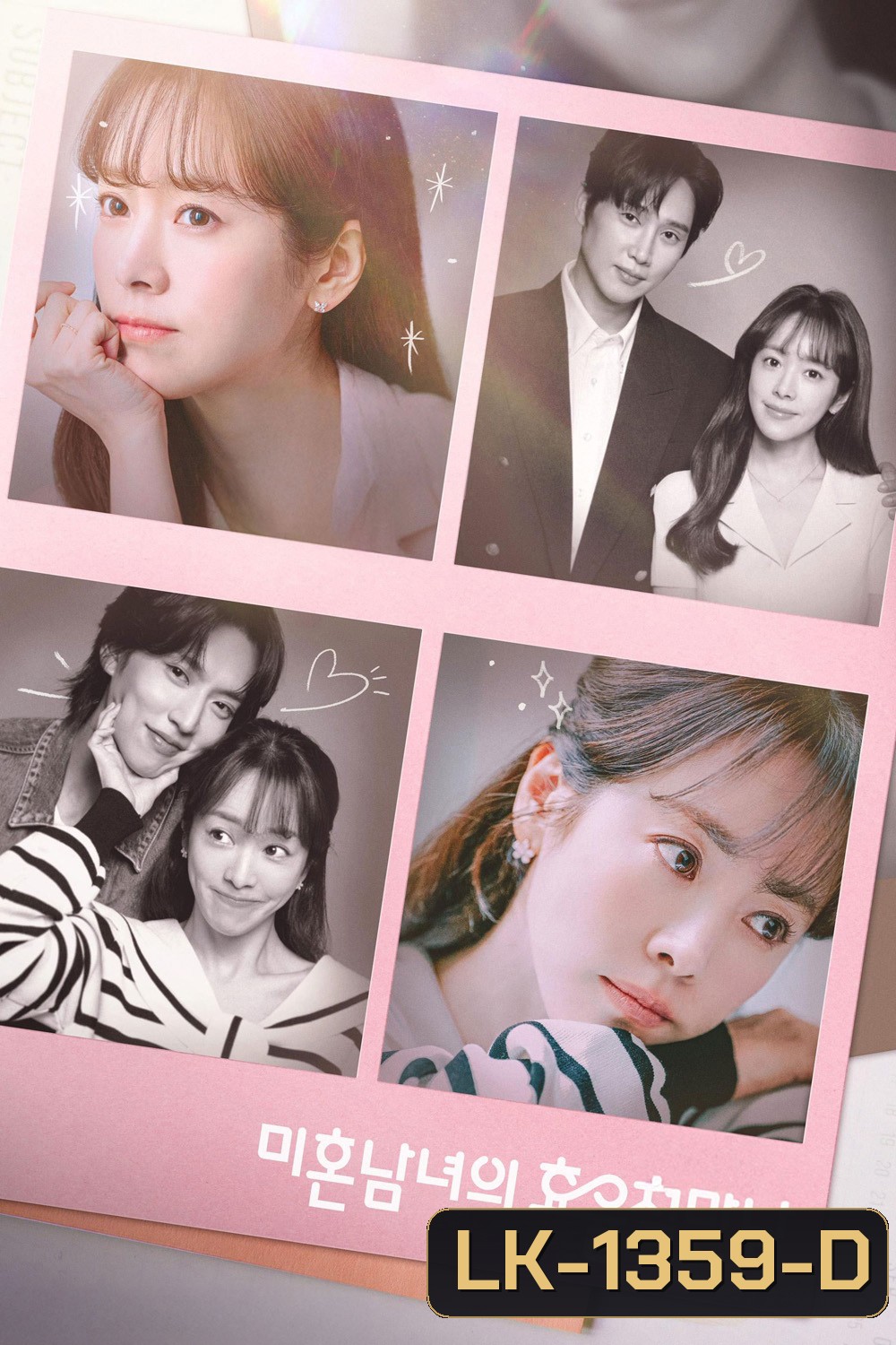 The Practical Guide to Love (2026) เดตที่ชอบกับคนที่ใช่ [EP.01-12End] 