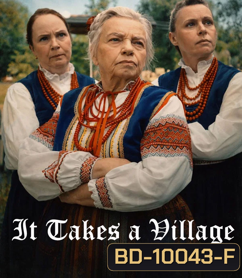 It Takes a Village (2026) หมู่เฮารวมใจ