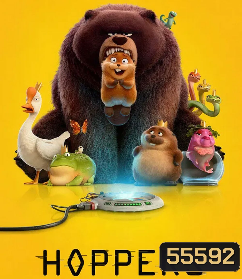 Hoppers (2026) เด้งโดด เปลี่ยนโหมดเป็นบีเวอร์