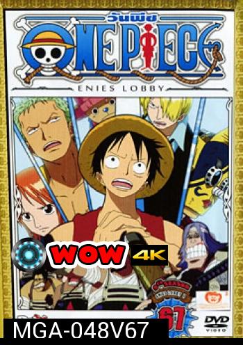 One Piece: 9th Season Enies Lobby 1 (67) วันพีช ปี 9 แผ่นที่ 67