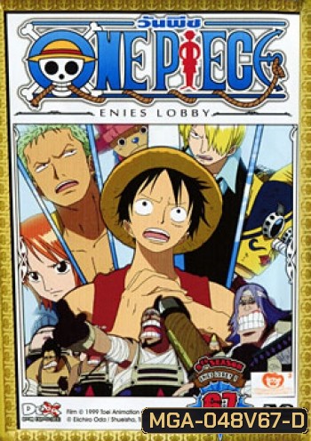 One Piece: 9th Season Enies Lobby 1 (67) วันพีช ปี 9 แผ่นที่ 67