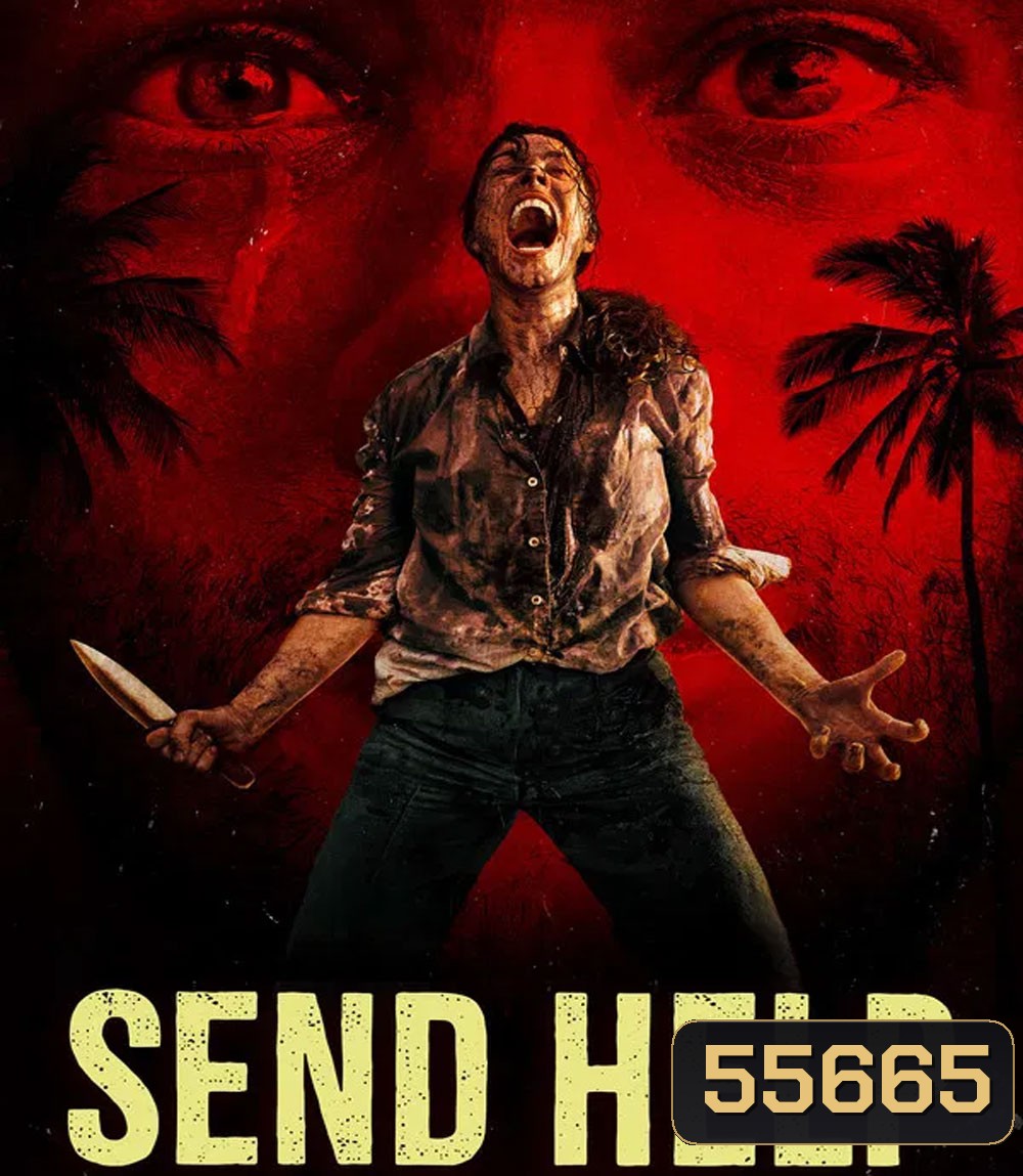 Send Help (2026) โปรดส่งใครมาช่วยฉันที