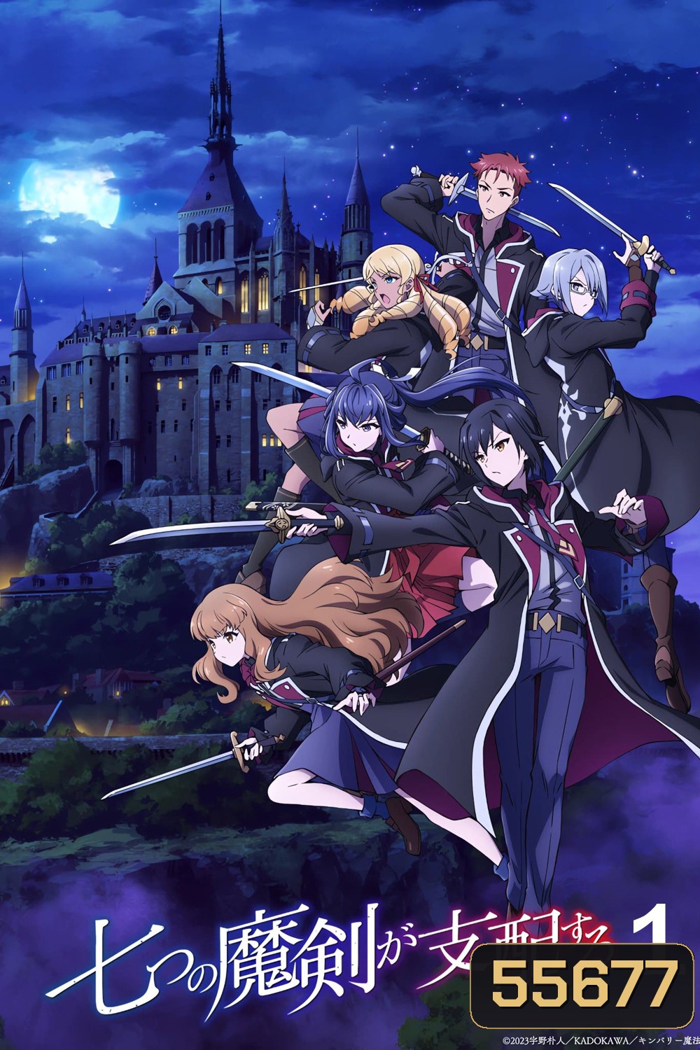 Reign of the Seven Spellblades Season 1 (2023) ซ่อนคมเวทเจ็ดดาบมาร ซีซั่น 1 (15 ตอนจบ)