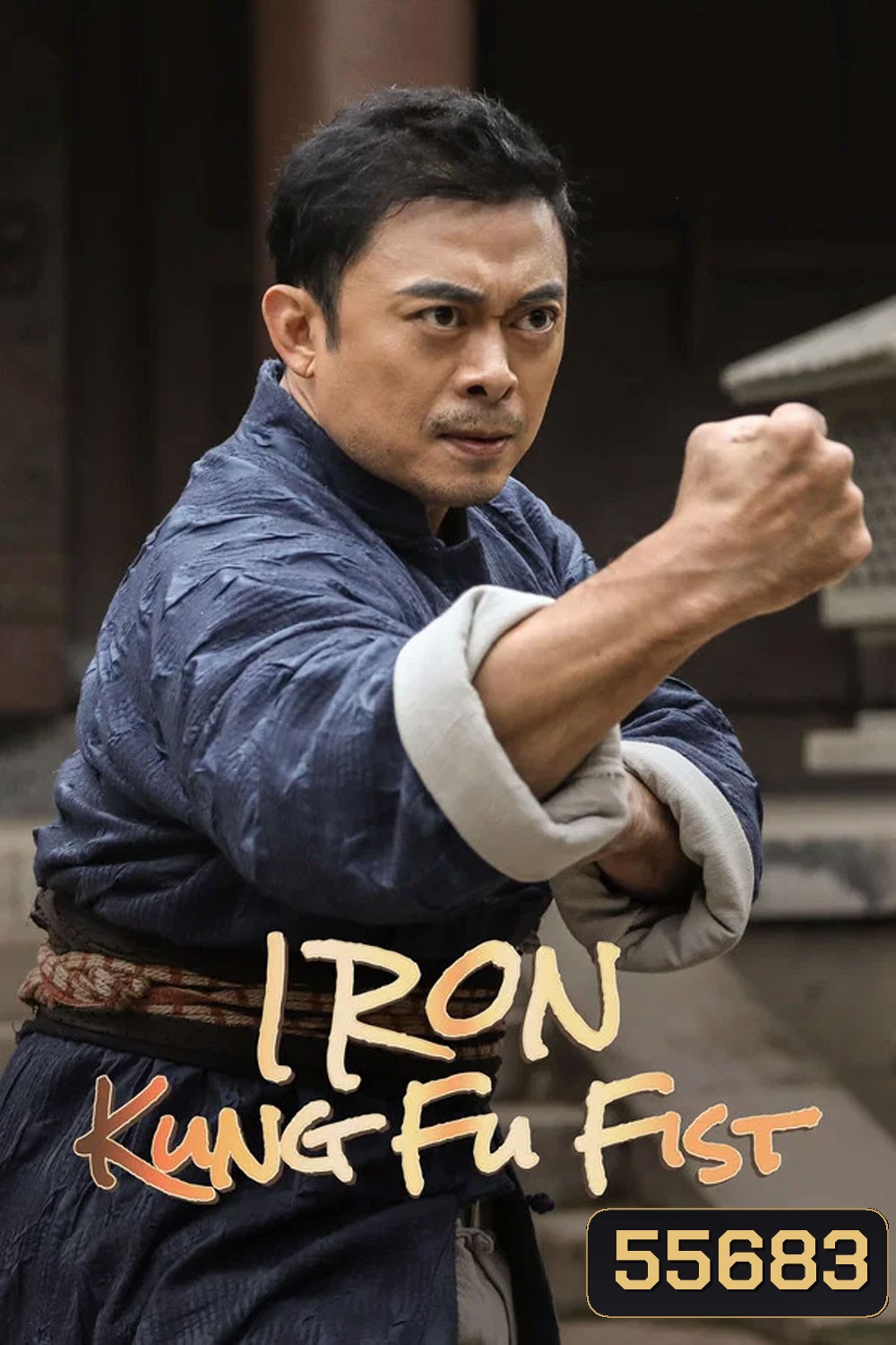 Iron Kung Fu Fist (2022) ท้าชนกังฟูหมัดเหล็ก