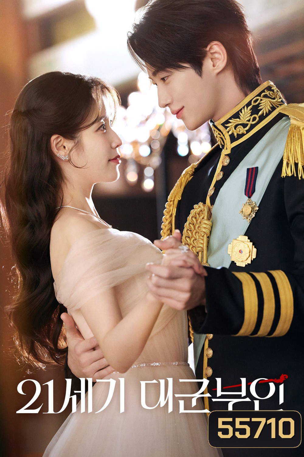 Perfect Crown (2026) รักนี้มงลง (12 ตอนจบ)
