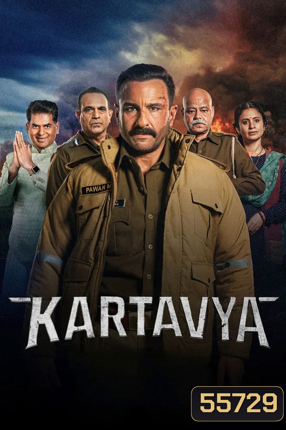 Kartavya (2026) หน้าที่เหนือชีวิต