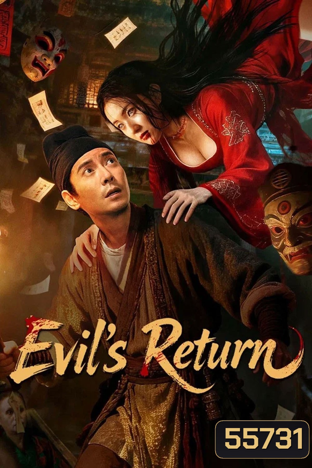 Evils Return (2026) การกลับมาของปีศาจร้าย