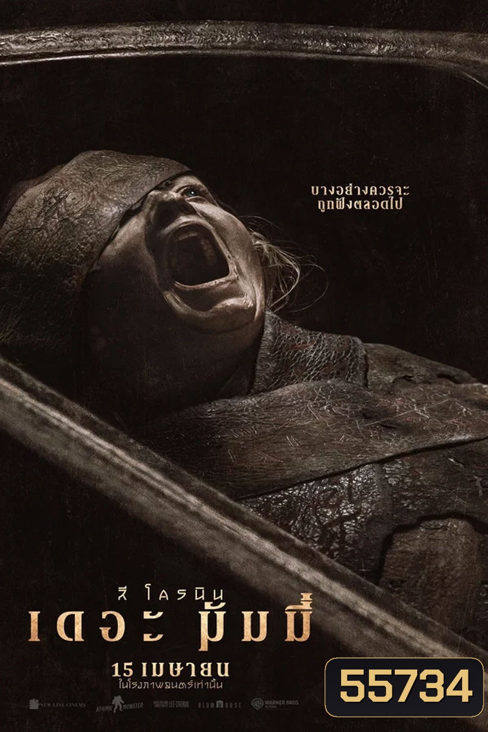 Lee Cronin's The Mummy (2026) ลี โครนิน เดอะ มัมมี่ (มีบางช่วงไม่ใช่เสียงอังกฤษ)