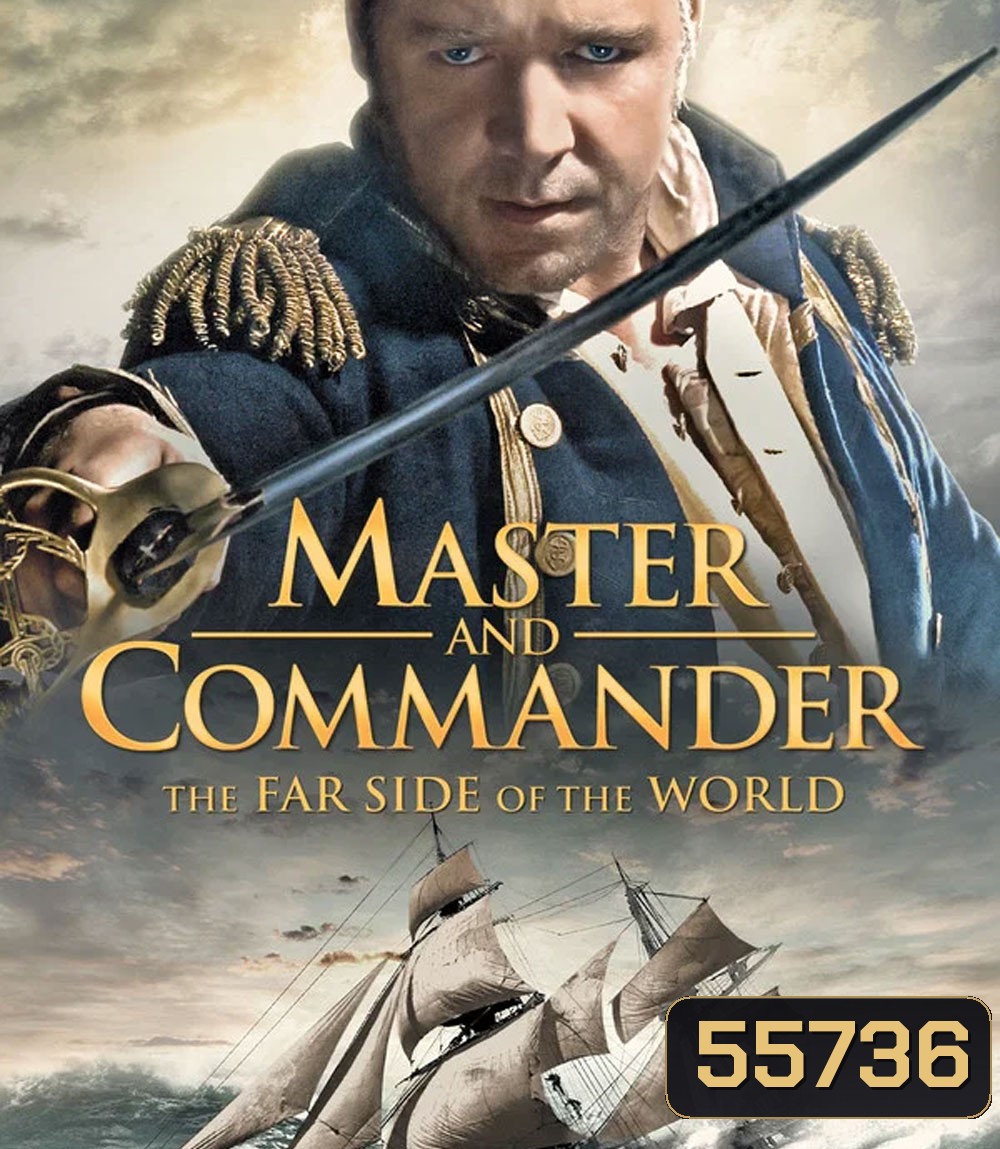 4K - Master and Commander The Far Side of the World (2003) ผู้บัญชาการล่าสุดขอบโลก - แผ่นหนัง 4K UHD