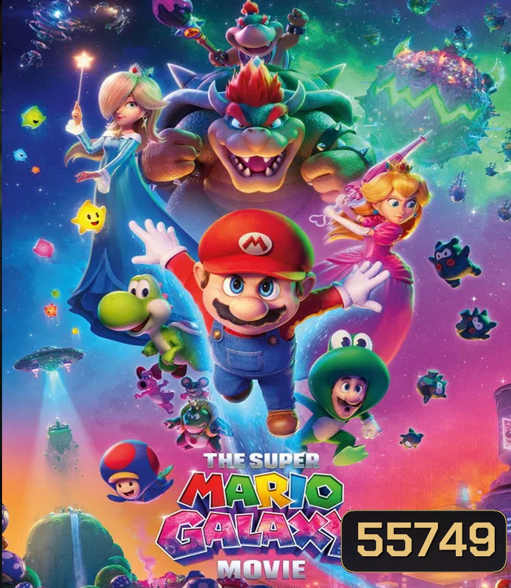 The Super Mario Galaxy Movie (2026) เดอะ ซูเปอร์ มาริโอ กาแล็คซี่ มูฟวี่