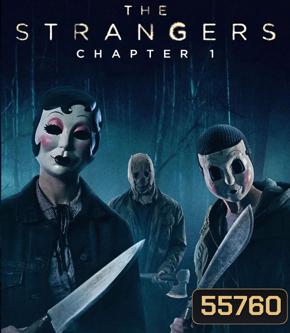 The Strangers Chapter 1 (2024) เดอะ สเตรนเจอร์ส อำมหิตฆ่าไม่สน