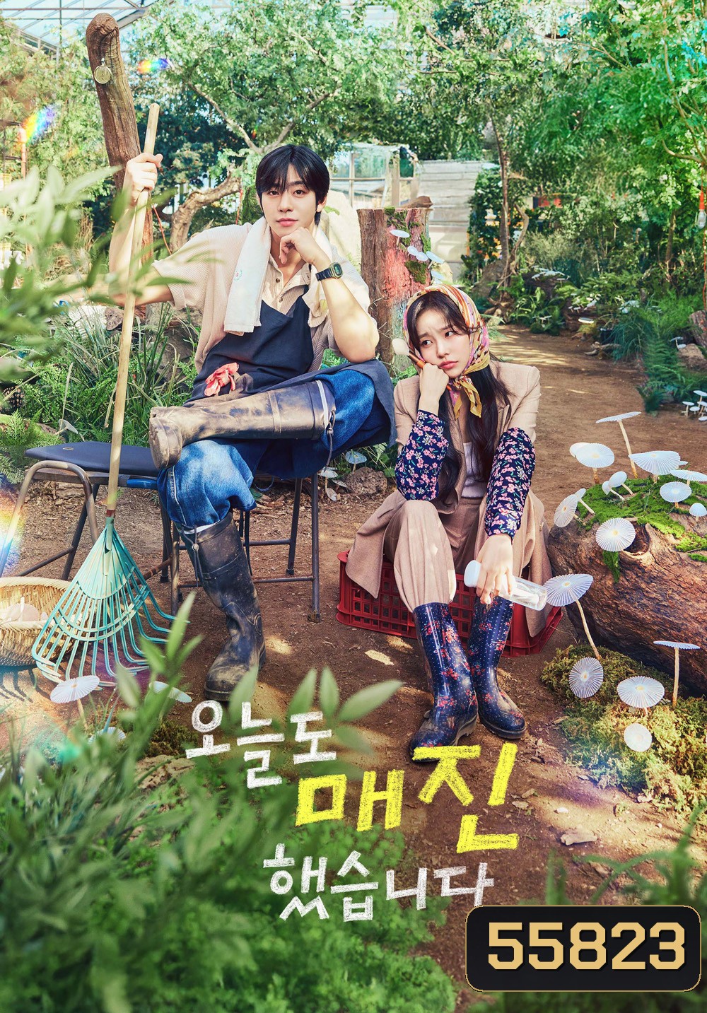 Sold Out On You (2026) รักเธอหมดใจ (12 ตอนจบ)