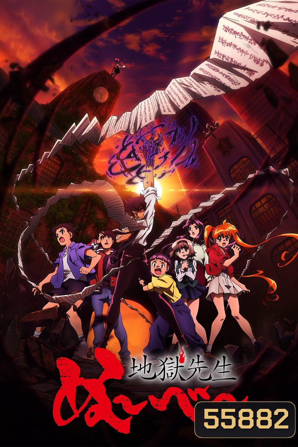 Hell Teacher: Jigoku Sensei Nube (2025) มืออสูรล่าปิศาจ (26 ตอนจบ)