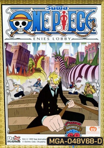 One Piece: 9th Season Enies Lobby 1 (68) วันพีช ปี 9 แผ่นที่ 68