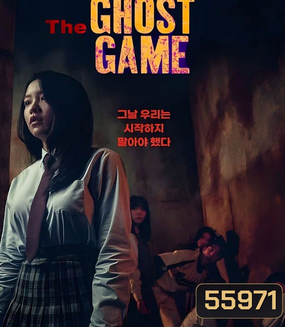 The Ghost Game (2025)