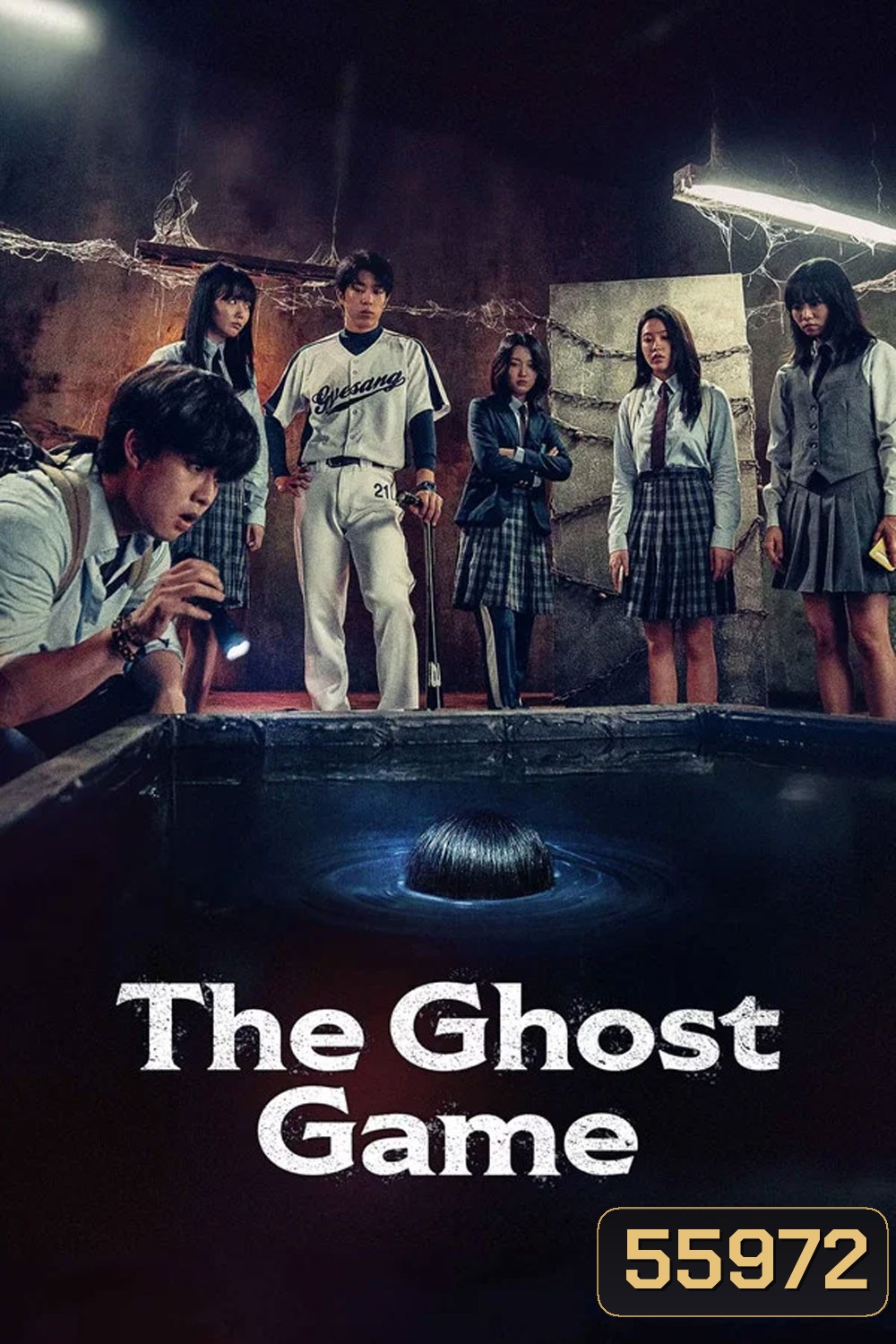 The Ghost Game (2025)