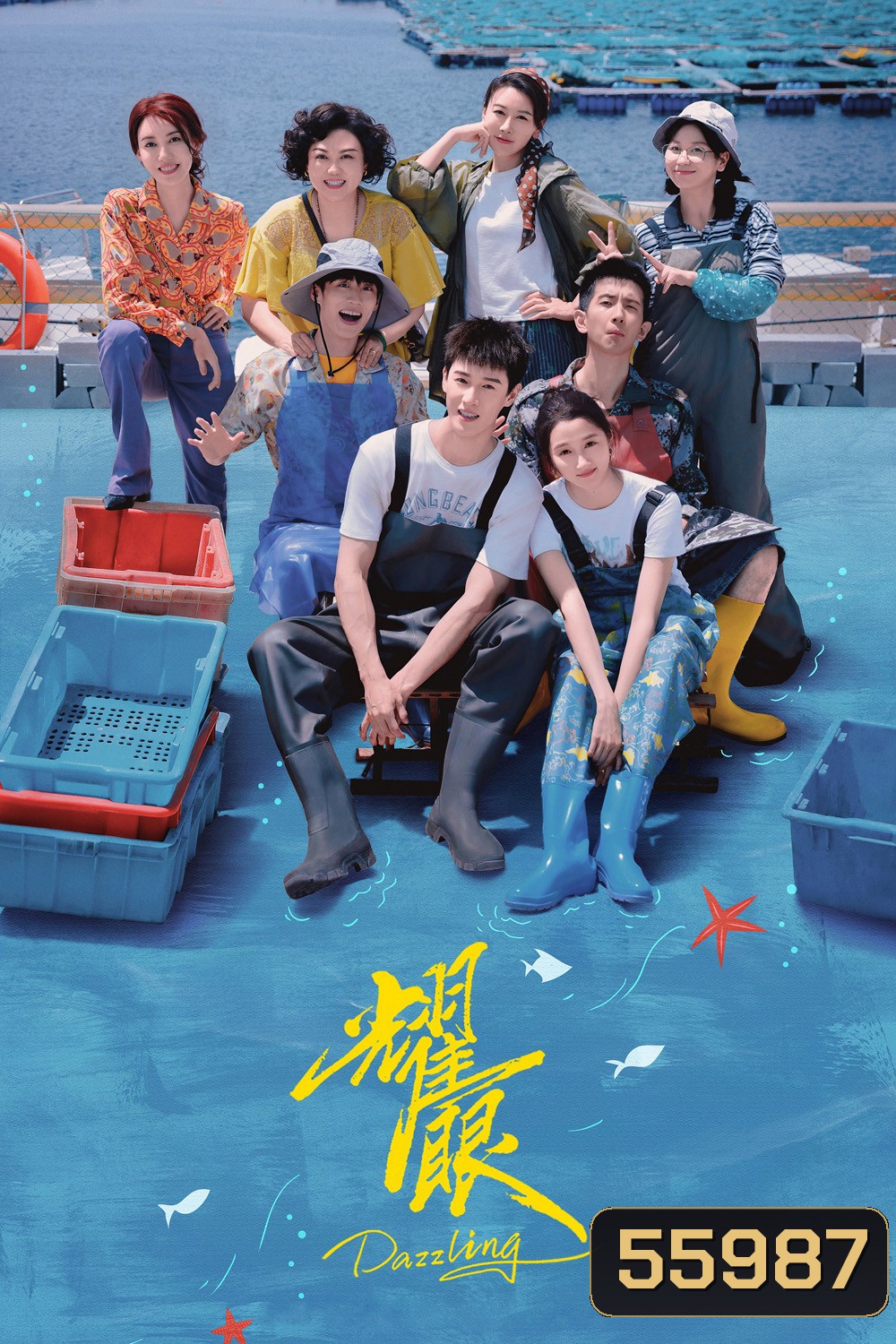Dazzling (2026) พราว / เปล่งรักประกายฝัน (30 ตอนจบ)