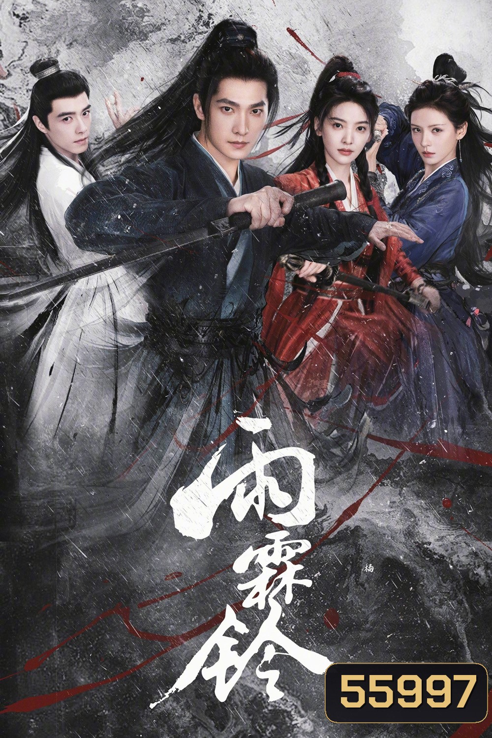 Zhan Zhao Adventures (2026) จั่นเจาตะลุยยุทธภพ [37 ตอนจบ]