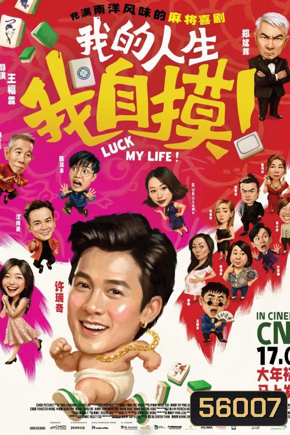 Luck My Life (2026) พลิกดวงลิขิตชีวิต