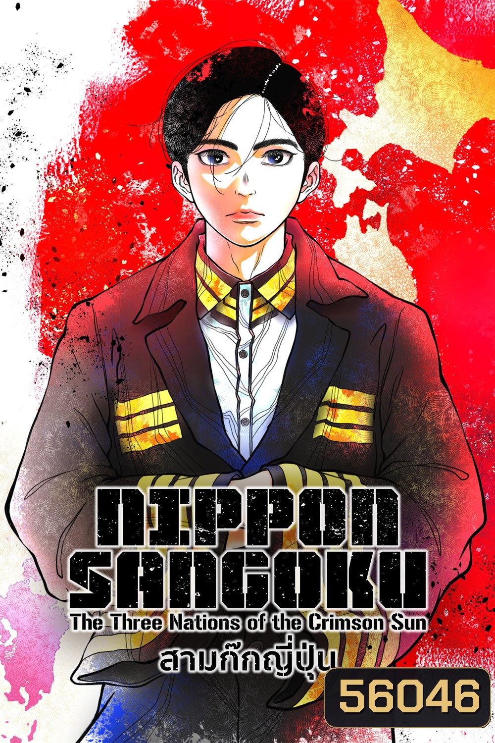 NIPPON SANGOKU Season 1 (2026) สามก๊กญี่ปุ่น ซีซั่น 1 (12 ตอนจบ)