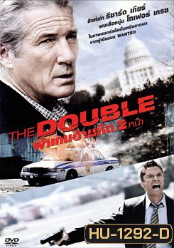 The Double (2011) ผ่าเกมอำมหิต 2 หน้า