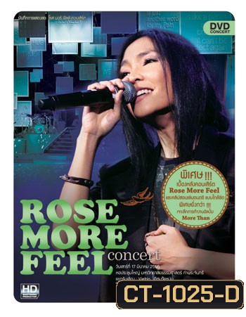 Rose More Feel Concert