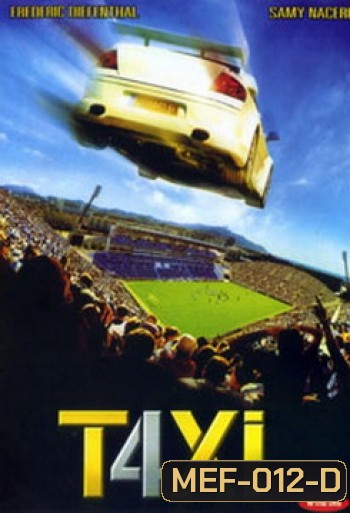 TAXI 4 แท๊กซี่ 4 ซิ่งระเบิด บ้าระห่ำ