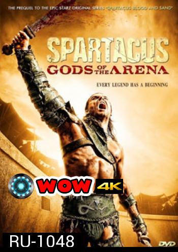 Spartacus Gods of the Arena (2011) สปาตาคัส ปฐมบทแห่งขุนศึก