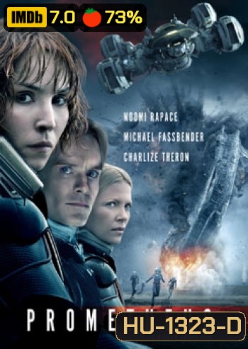 Prometheus โพรมีธีอุส