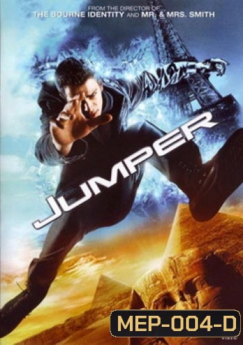 Jumper (2008) ฅนโดดกระชากมิติ