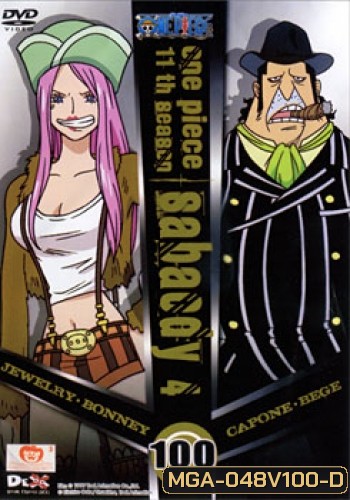 One Piece: 11th Season Sabaody 4 (100) วันพีช ปี 11 แผ่นที่ 100