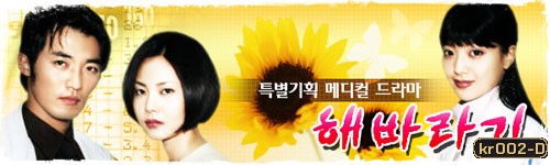 Sunflower ลิขิตฝันเดิมพันรัก
