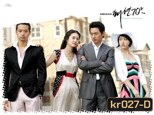 Fashion 70's (แฟชั่น 70 รักนี้ไม่มีดีไซน์ )