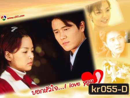 Still Loving You (บอกหัวใจ I Love You)