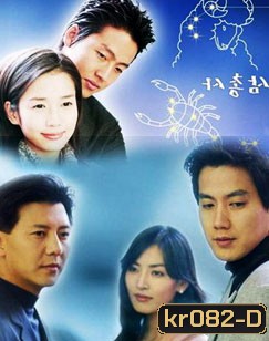 The Trio เพื่อนรักหักเหลี่ยมแค้น