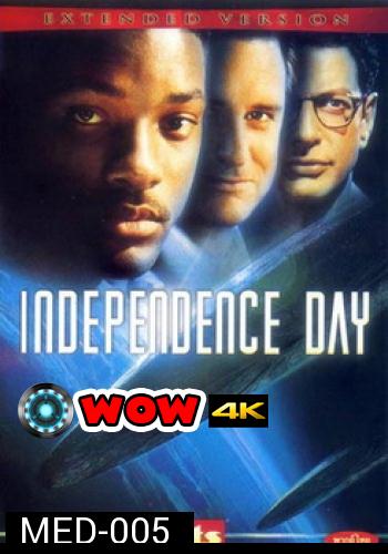 ID4 ไอดี 4 Independence day สงครามวันดับโลก 
