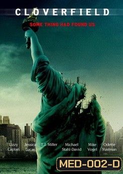 CLOVERFIELD วันวิบัติอสูรกายถล่มโลก