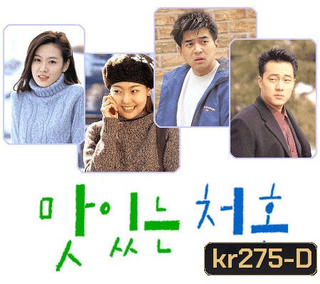 Sweet Propose (สูตรรักนักปรุงรส)