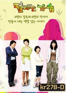 Beating Heart รักนะแต่อย่าจู้จี้