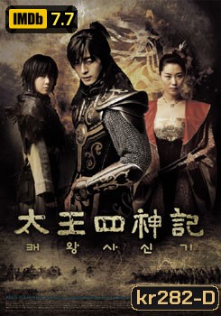 The Legend (ตำนานจอมกษัตริย์เทพสวรรค์)