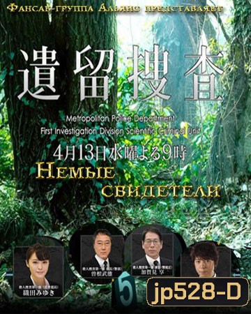 Iryu Sosa (ทีมสืบสวนไขคดีฆาตกรรม)