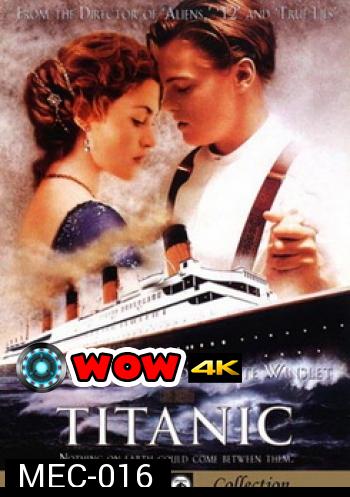Titanic ไททานิค 