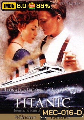 Titanic ไททานิค