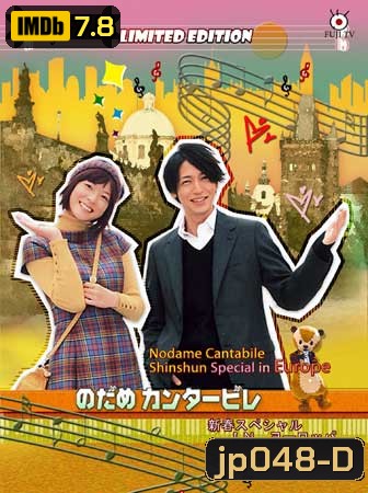Nodame Cantabile in Europe