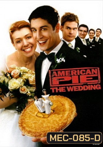 American Pie 3 The Wedding แผนแอ้มด่วน ป่วนก่อนวิวาห์