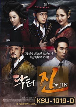 ซีรี่ย์เกาหลี Time Slip Dr.Jin