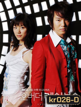 Over The Rainbow (สุดสายที่ปลายรุ้ง)