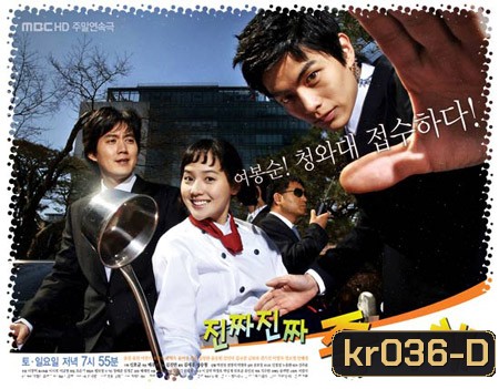 Really Really Like You