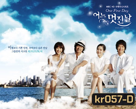 One Fine Day (ขอรอรักด้วยหัวใจ)