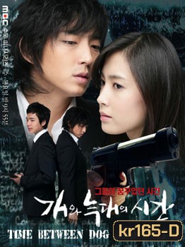 Time Between Dog And Wolf